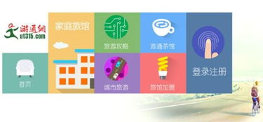 海南游通信息科技 打造一站式智能化票務(wù)代理服務(wù)新標(biāo)桿