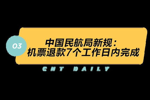 出行新風向 機票退款提速至7天，希臘5月14日重新開放迎游客