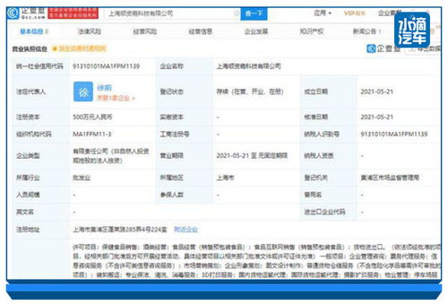 跨界新動(dòng)向 順豐成立新公司，入局新能源汽車(chē)銷(xiāo)售與票務(wù)代理服務(wù)