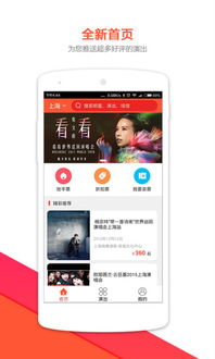 票牛App 便捷的票務代理服務，暢享7.9.0手機版新體驗