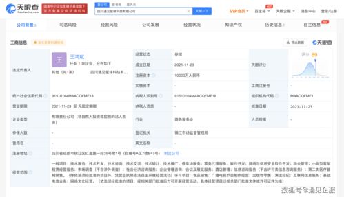 遇見星球四川公司成立 資本賦能，票務代理服務市場迎來新玩家
