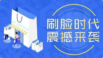 支付寶微信刷臉支付代理與正規(guī)服務(wù)商簽約指南，兼論票務(wù)代理服務(wù)