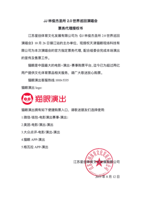 格瓦拉生活網(wǎng) 文藝生活的秘境指南，票務(wù)代理暖心便民