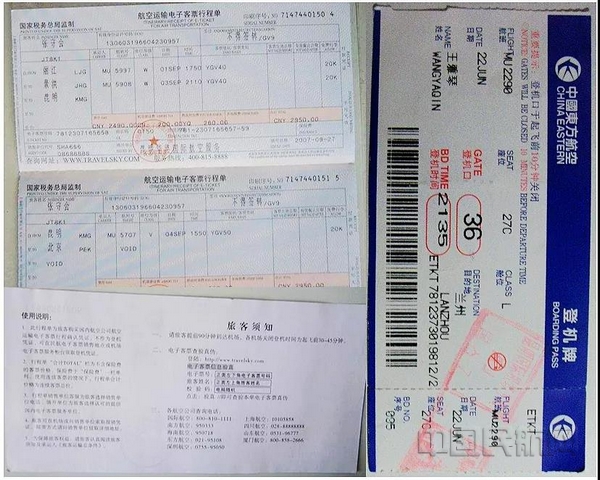 中國(guó)民用航空局——我和民航一起走過的日子 票務(wù)代理服務(wù)變遷